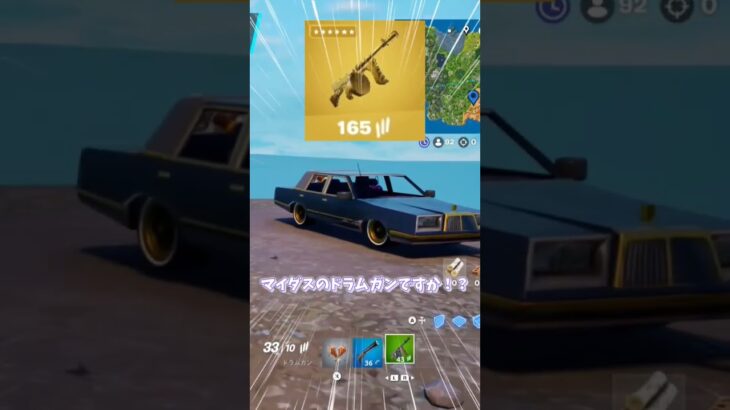 ORIGINアンコモンドラムガン VS マイダスのドラムガン【フォートナイト】#short#shorts