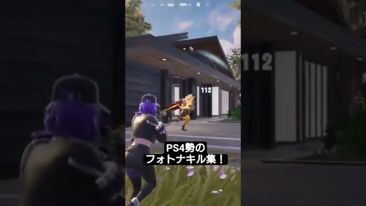 PS4勢のフォトナキル集！　　　　　　　登録者募集中！！