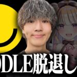 RIDDLE脱退、そして競技引退します。【フォートナイト/Fortnite】