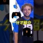 世界大会出場者Reet選手のデバイス紹介！#フォートナイト#fortnite  #shorts #フォートナイト