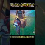 S+ランクポッドを4つ開けた結果ｗｗ【フォートナイト/Fortnite】#shorts