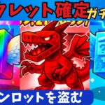 【シークレットが出るラッキーロットイベント復活‼】フォートナイト STEAL THE BRAINROT(ブレインロットを盗む)のガチャ動画です　フォートナイトブレインロットコード 　秘密のコード