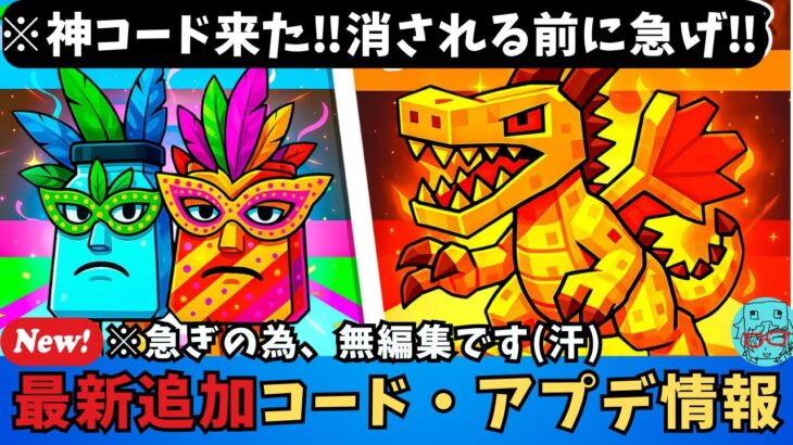 【フォートナイトブレインロットコード】※消される前に急げ‼神コード来ました  世界最速情報です　STEAL THE BRAINROT　秘密のコード  Secret Codes　ブレインロットを盗む