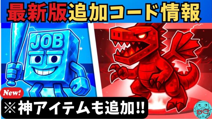 【フォートナイトブレインロットコード】新コード紹介と神アイテム(アプデで実装)紹介　フォトナブレインロットコード　STEAL THE BRAINROT　 Secret Codes　ブレインロットを盗む