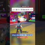 よく出るSecretキャラ(3225-0366-8885) #フォートナイト #fortnite #ブレインロット #brainrot