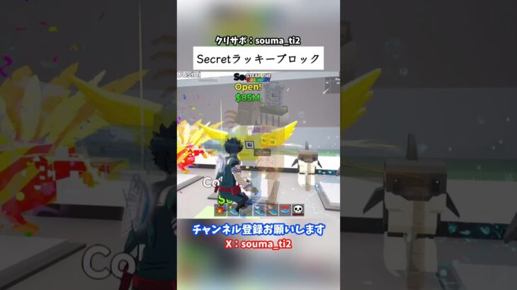 Secretラッキーブロック(3225-0366-8885)#フォートナイト #fortnite #ブレインロット #brainrot