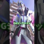 狐の一族のヴィが新登場！！「Steal the Skin – 私のフォトナスキンを盗まないで」【フォートナイト】 #shorts