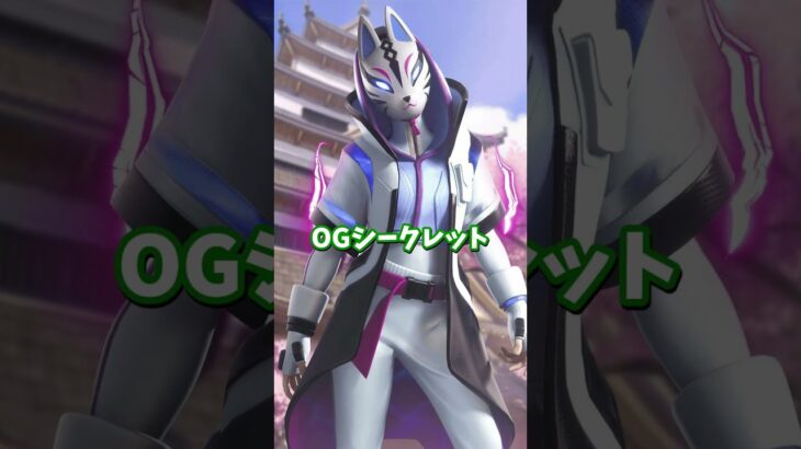 狐の一族のヴィが新登場！！「Steal the Skin – 私のフォトナスキンを盗まないで」【フォートナイト】 #shorts