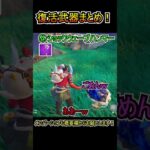 WEEK END OF CHAMPIONSの追加武器まとめ！！全6種！！【フォートナイト/Fortnite】