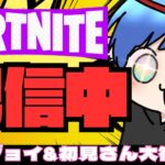 【フォートナイト】  参加型ZBランクリロード＆カスタムマッチ!! 初見さん＆エンジョイさん大歓迎！全機種OK！【観る専も大歓迎！】#フォートナイト  #fortnite   #shorts