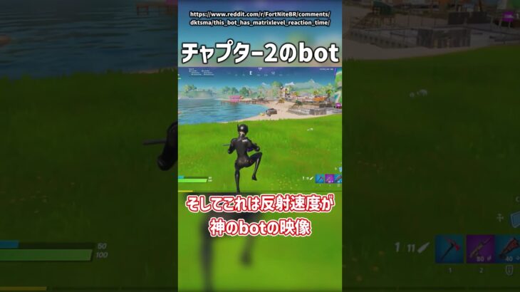 最強のbot君【フォートナイト/ゆっくり実況】