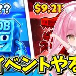 🔴ブレインロットを盗のやるぞーーーーー！！！【フォートナイト/ネオンch】#shorts #フォートナイト