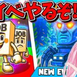 🔴新イベントやるぞーーーーー！！！【フォートナイト/ネオンch】#shorts #フォートナイト