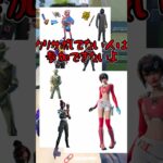近日販売の新スキンが無料で貰える方法があるらしい… #epicpartner partner #フォートナイト #ギフト #ギフト企画 #ギフト配信