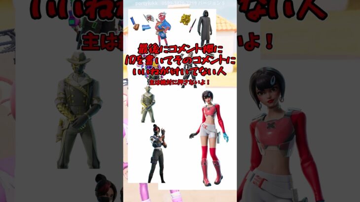 近日販売の新スキンが無料で貰える方法があるらしい… #epicpartner partner #フォートナイト #ギフト #ギフト企画 #ギフト配信