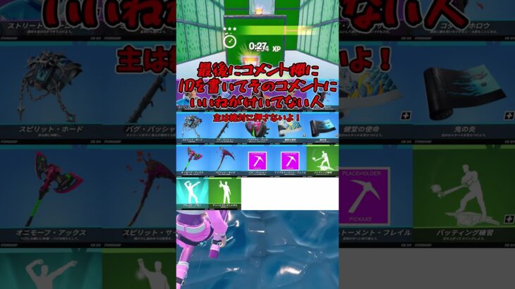 近日販売の新スキンが無料で貰える方法があるらしい… #epicpartner partner #フォートナイト #ギフト #ギフト企画 #ギフト配信