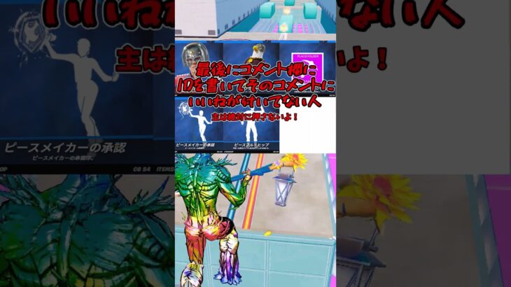 好きなスキンが無料で貰える方法があるらしい… #epicpartner partner #フォートナイト #ギフト #ギフト企画 #ギフト配信