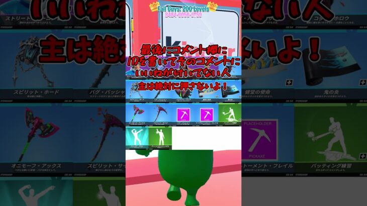 近日販売の新スキンが無料で貰える方法があるらしい… #epicpartner partner #フォートナイト #ギフト #ギフト企画 #ギフト配信