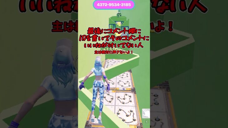 好きなスキンが無料で貰える方法があるらしい… #epicpartner partner #フォートナイト #ギフト #ギフト企画 #ギフト配信