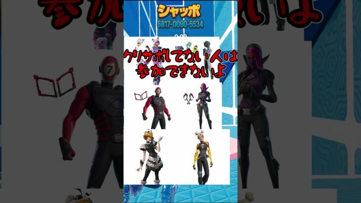近日販売の新スキンが無料で貰える可能性があるらしい… #epicpartner partner #フォートナイト #ギフト #ギフト企画 #ギフト配信
