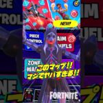 フォートナイト練習マップ【上達実感/中級編】 #練習マップ #fortnite #上達法