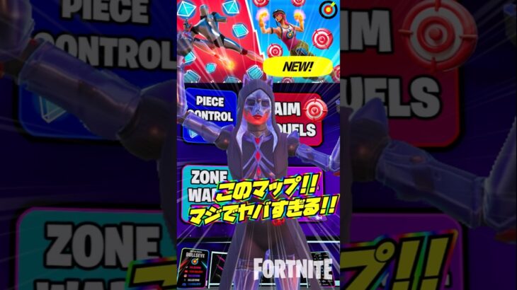 フォートナイト練習マップ【上達実感/中級編】 #練習マップ #fortnite #上達法