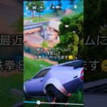 #フォートナイト#フォトナ#fortnite#ビクロイ#りくはな😀ビクロイチャレンジ 頑張ってるので チャンネル登録してくれると嬉しいです。😀