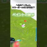 へむのぺっちょんカラーボールの入手方法！ #フォートナイト #fortnite #へむすし乱戦場