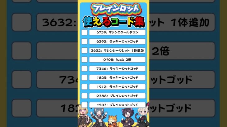 【 攻略 】友達と確認しよう👍ブレインロットシークレットコード一覧🐱【フォートナイト配信 】ゼロビルド #fortnite #フォートナイト #ゲーム配信