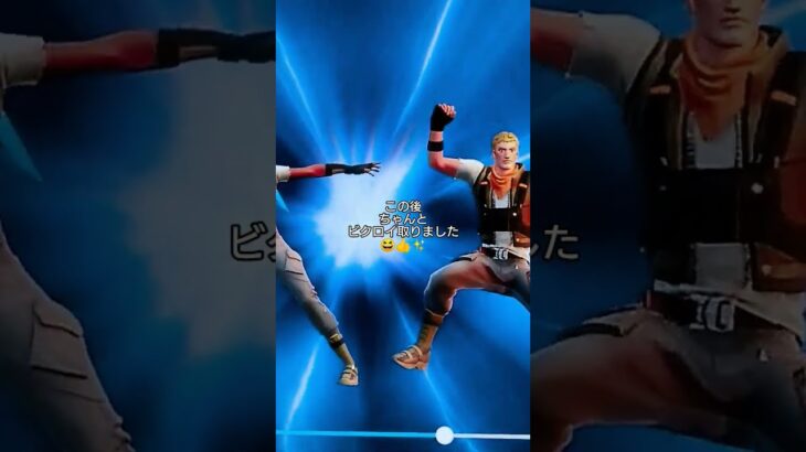 #フォートナイト #fortnite #フォトナ #ビクロイ #デュオ#チャレンジ#りくはな😀  応援 よろしくお願いします‼️