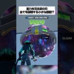 クレイジーな乱戦場でグラビティグレネードを入手する方法！ #フォートナイト #fortnite #小ネタ #小技