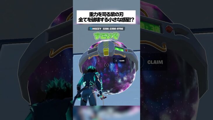 クレイジーな乱戦場でグラビティグレネードを入手する方法！ #フォートナイト #fortnite #小ネタ #小技