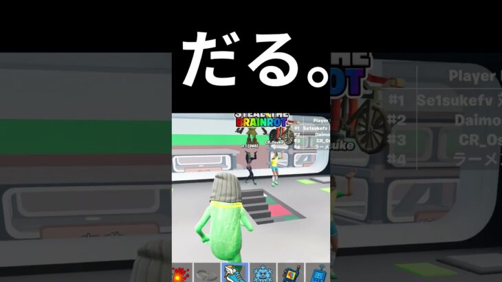サッカースキンきもすぎｗｗｗｗ　#fortnite  #フォトナ 　#ブレインロット