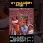 １０月１日まで配布やってるからぜひやってね！！ #フォートナイト #fortnite #上手いと思ったら高評価 #うまくなりたい #フォトナ #フォートナイトキル集  #キル集