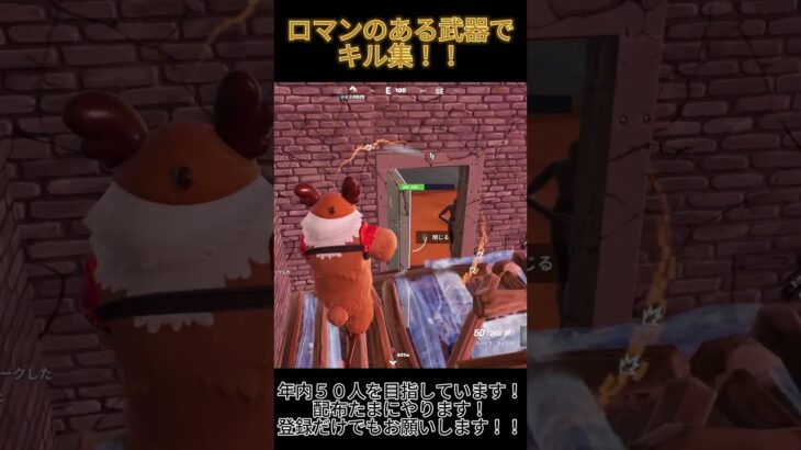 １０月１日まで配布やってるからぜひやってね！！ #フォートナイト #fortnite #上手いと思ったら高評価 #うまくなりたい #フォトナ #フォートナイトキル集  #キル集