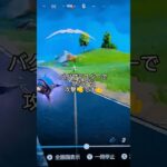 #フォートナイト#フォトナ#fortnite#ビクロイ#チャレンジ    後 少しで ２ヶ月 達成‼️ 応援 よろしくお願いします😀