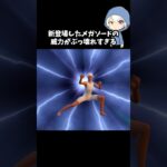 新登場したメガゾードの威力がぶっ壊れすぎる#フォートナイト #fortnite