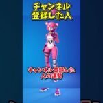 〇〇した人の運勢【フォートナイト/ゆっくり実況/fortnite/ふぉとな/フォトナ】