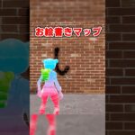 【グラフィティ】自由に絵が描けるマップを見つけたよ！ #fortnite