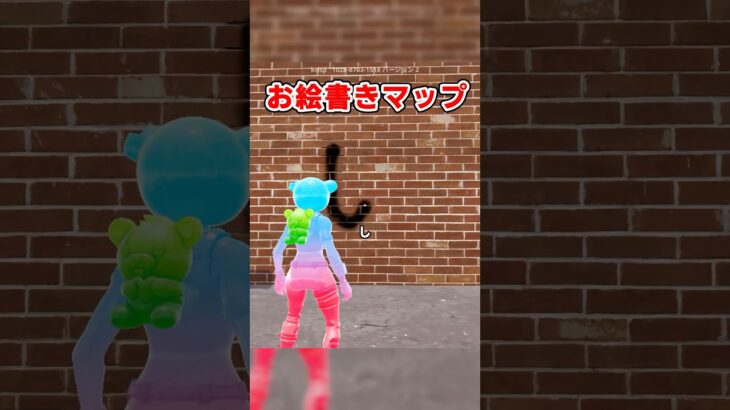 【グラフィティ】自由に絵が描けるマップを見つけたよ！ #fortnite