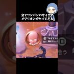 全てワンパンサイタマメダリオンがやばすぎる#フォートナイト #fortnite