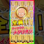 復活‼️そしてカオスモードへ‼️全員がサイタマのメダリオン持って開始のウィークエンドイベント開催‼️【フォートナイト/fortnite】【ワンパンマン】