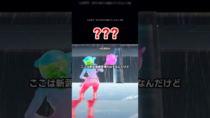 【新武器練習場】リクエストの武器復活しました！ #fortnite