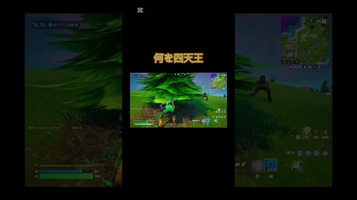 【フォトナ】何を四天王？？#フォートナイト #フォトナキル集 #フォトナ #fortnite #フォトナ #フォートナイト #フォトナ #フォトナキル集 #fortnite #フォートナイト