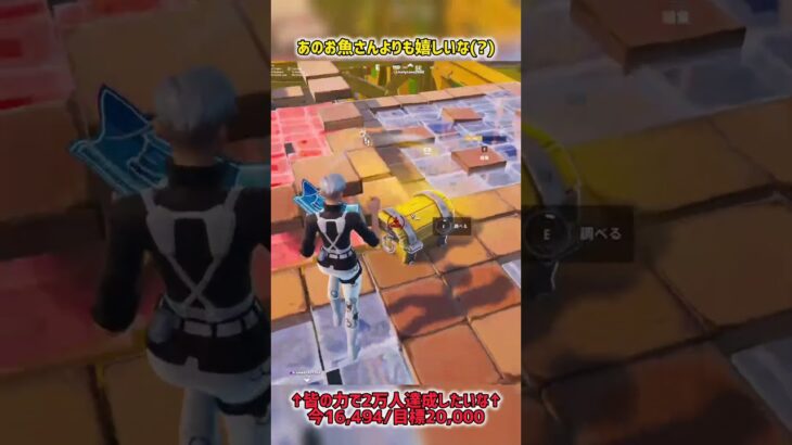 ミシックらしいです()【フォートナイト】#フォートナイト #fortnite #short