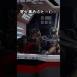 完全に使うスキン間違えた。平和のために戦うヒーロー #フォートナイト#フォトナ #fortnite #shorts #ヒーロー