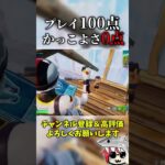 おダサい #フォートナイト#fortnite  #shorts #フォートナイト #くろのす