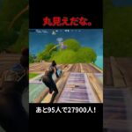 かこえはいいのに…#フォートナイト #fortnite #shorts