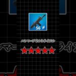 【フォートナイト解説】精度良すぎやしませんか　ハンマーアサルト #ゆっくり実況 #fortnite #フォートナイト #shorts