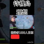 ラマ見つけてる人を尊敬します。#フォートナイト #フォトナソロ #フォトナ #fortnite #shorts